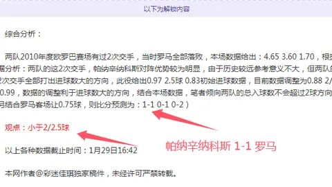 “帕尔默英超表现进球效率不足，关键传球未有效转化为助攻”