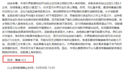 武磊：国家队荣光之星，数据见证辉煌