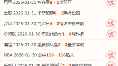 周二世欧预波黑对意大利比赛推荐及质合分析